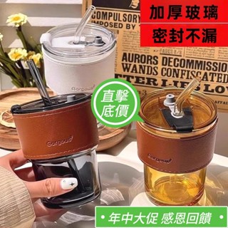 [新品]竹節杯大容量玻璃杯水杯隨行杯茶杯咖啡杯奶茶杯果汁杯飲料杯早餐杯吸管杯子伴手禮杯子辦公杯