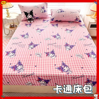 ❤️現貨❤️卡通可愛涼感床包組｜庫洛米床包 冰絲床包｜美樂蒂床包 學生床包組｜單人床包雙人床包｜卡通枕頭套