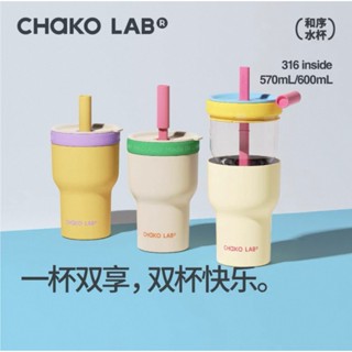 【現貨】CHaKOLAB和序保溫杯大容量玻璃杯水杯女生高顏值咖啡杯新款雙享杯
