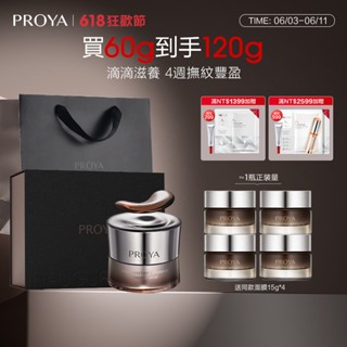 【新品上市】珀萊雅能量面膜抗皺保溼淡紋緊緻塗抹式面膜熬夜提亮