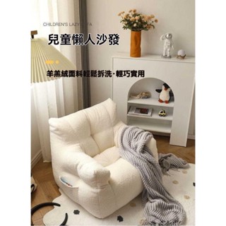 懶人沙發 兒童沙發 閱讀書角佈置 寶寶懶人豆袋 可愛女孩卡通座椅 單人小沙發椅