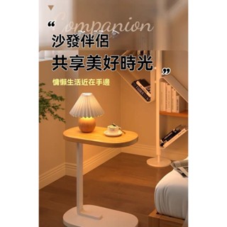 床邊桌 沙發小邊幾 小圓桌子 置物架 茶几 沙發邊幾 可移動 簡易 臥室 懶人現代桌