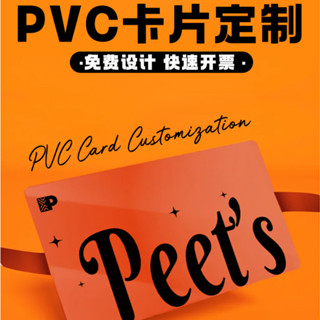 客製化 名片 pvc卡片定製 vip會員卡製作 防水塑膠禮品硬卡 印刷透明名片 磨砂儲值卡列印理髮店美容院貴賓卡紙充值卡