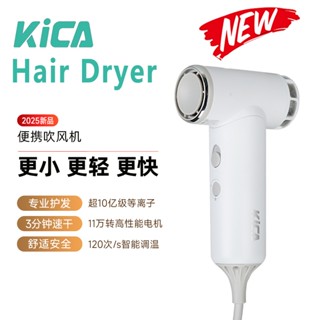 KICA【新品上市】超迷你便攜吹風機家用學生等離子護髮風扇出行必備冷風機