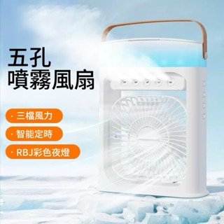 五孔噴霧風扇桌面USB小風扇加溼器製冷空調扇迷你電風扇
