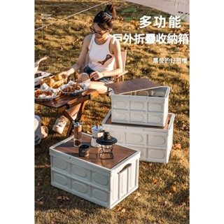 戶外露營收納箱摺疊箱野營整理箱車用置物箱木蓋衣服儲物箱