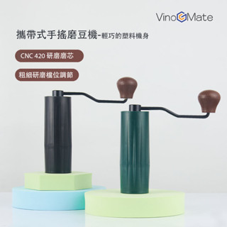 手搖咖啡豆研磨機 磨豆機 手搖磨豆機 研磨機 便攜磨豆機 磨粉機 咖啡豆研磨機