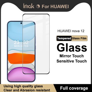 imak Huawei Nova 12 全覆蓋鋼化玻璃膜 9D 高畫質 華為 Nova 12全膠螢幕保護膜防摔防碎螢幕貼膜