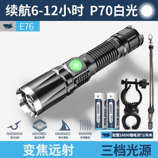 微笑鯊正品 LED 強光手電筒 P70 高亮遠射 USB充電 3檔位大功率變焦 防水可配自行車夾子 戶外露營登山 長續航