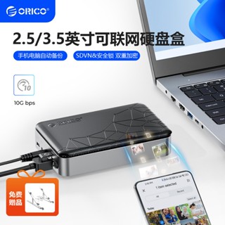 Orico 可網路硬碟盒,適用於 2.5" SATA HDD/SSD、家庭儲存空間和私人雲、APP 連線和 VPN 全球