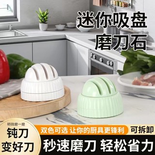 磨刀器家用磨刀石廚房磨菜刀三段式多功能吸盤磨刀器