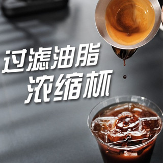 關注立減頑固咖啡意式濃縮油脂過濾濃縮杯濾油脂shot杯不鏽鋼萃取杯盎司杯