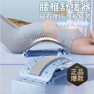 現貨/多功能護腰部舒緩器 腰椎牽引器 磁石拉筋板 腰椎拉伸器 磁石款頂腰板 腰部伸展器 腰椎按摩器 頂腰板腰間盤突出緩解
