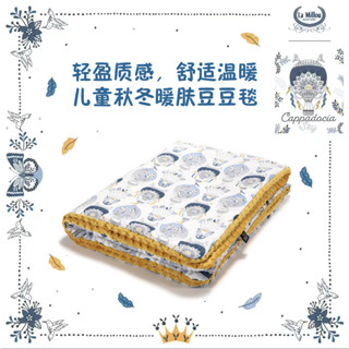 波蘭正品LaMillou拉米洛110×140加大暖膚豆豆毯嬰幼兒童秋冬安撫