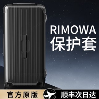 適用日默瓦胖胖箱保護套trunk plus33寸rimowa行李箱31寸essential箱套