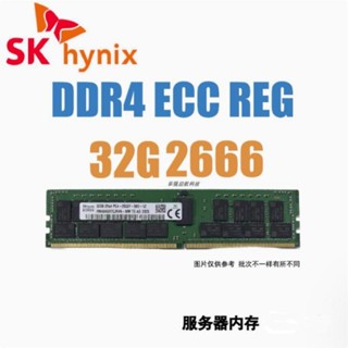 美光/SK伺服器記憶體模組DDR4 16G 32G 1RX4 2DRX4 4DRX4 2133P 2400T 2666V