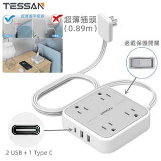 TESSAN 臺灣專用延長線插座 超薄扁頭扁線系列 帶USB+Type C延長線 安全耐用高品質插座 灰白