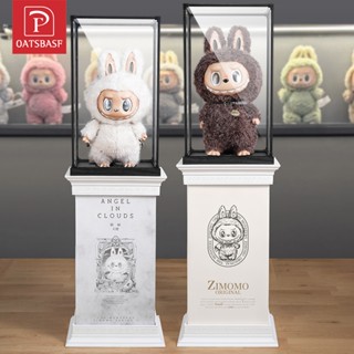 OATSBASF Labubu亞克力展示盒POP MART Zimomo羅馬柱底座公仔透明防塵收納盒