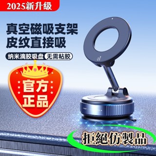 【皮紋面可直接吸 不需要輔助貼片】奈米凝膠真空吸附滴膠款真空磁吸支架 車用手機架 專用汽車上 真空磁吸 車內吸盤支撐架