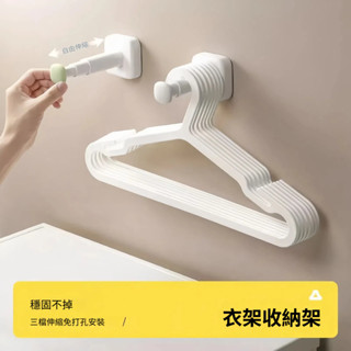 衣架收納家用壁掛式伸縮晾衣架 多功能整理神器 省空間設計 陽臺墻上安裝 免打孔穩固防掉落