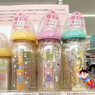 Pigeon寬頸奶瓶 貝親PPSU材質奶瓶 母乳質感奶嘴(米奇)-現貨(160ml/5oz,240ml/8oz）