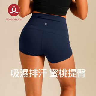 Movingpeach 運動短褲女緊身速乾蜜桃臀性感高腰瑜伽褲跑步健身褲單車訓練普拉提運動短褲熱褲運動褲 BPR