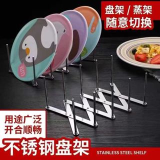 不鏽鋼伸縮置物架 盤子收納架 碗盤 盤子架 碗架 蒸架 多功能置物架 廚房置物碟架 伸縮摺疊蒸架 多用途鍋蓋收納架