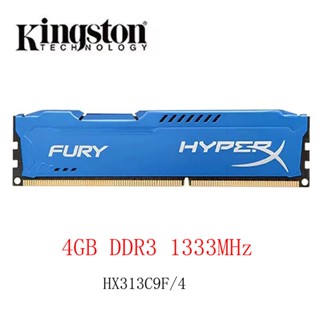 金士頓 HyperX Fury DDR3 RAM 4GB DDR3 1333MHz 臺式機內存 HX313C9F/4 電
