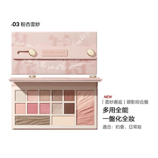 Perfect Diary 完美日記 ❤️丹寧系列設計師眼影盤 修顏綜合粉盤自然眼妝16g 丹寧 修顏綜合粉盤 正品❤️