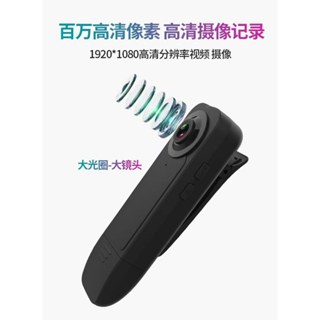 高畫質領夾式攝影機 1080P 隱藏鏡頭135廣角 側錄器 監視器 微型攝影 秘錄器 監視攝影