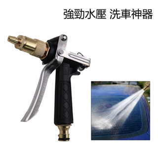 高壓噴水槍 洗車水槍水管軟管 可調模式 噴灑花園灌溉洗車水槍 家用泡沫噴壺工具 澆花神器噴頭套裝