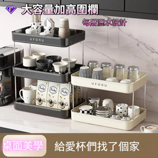 食品級新料塑膠置物架 免打孔桌面置物架 輕奢碗盤收納架 大容量單/雙/三層杯子收納架 莫蘭迪雙色瀝水杯架 咖啡/馬克杯架