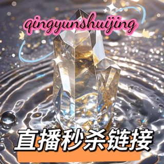 直播間聊聊專拍連結 聯繫主播再下單哦！！！天然水晶源頭加工廠產地直銷價格優惠品質保證天然水晶預設微瑕介意勿拍