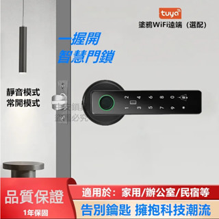 附4張卡片 家用防盜鎖鎖頭電子門鎖靜音門鎖數字密碼鎖指紋鎖智慧木門鎖智慧鎖輔助鎖房門鎖門把鎖可替換球形鎖大門鎖