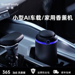 車載高顏值金屬香薰機 可定製 小巧設計 可放杯架 震動啟動（油車）家用模式 USB模式
