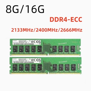 SAMSUNG 三星/Micron/SK伺服器DDR4 ECC RAM 8G 16G 2133MHz 2400MHz 2