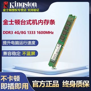 金士頓筆記本內存條32G/8g/16g/4g內存條ddr4-3200/2666mhz通用