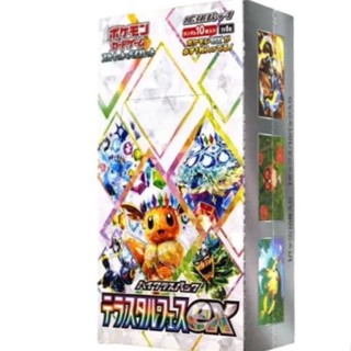 優品推薦♥PTCG寶可夢卡牌 神奇寶貝卡片 寶可夢卡牌組一盒 日文版 太晶盛典 伊布 vmax卡牌 神奇寶貝卡