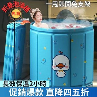 免安裝泡澡桶 可摺疊 大人兒童專用 洗澡桶 浴缸泡浴桶 全身沐浴桶 洗澡盆