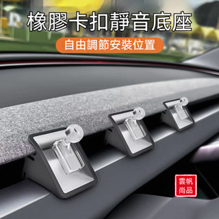 適用特斯拉煥新版model Y車載手機支架 導航新款專用煥新Y配件底座 車用手機架 汽車手機架 汽車手機支架