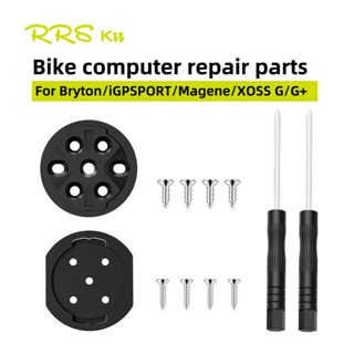 Rrskit 自行車電腦支架安裝固定底座男座維修零件適用於 Garmin Bryton 自行車更換配件維修零件