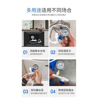 水壓表 家用廚房淨水器 直飲水 檢測試自來水龍頭4分2分水管壓力純水機安裝檢查壓力錶