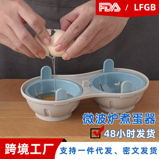水煮荷包蛋器創意水波蛋煮蛋器微波爐蒸蛋模具溏心雞蛋器廚房工具