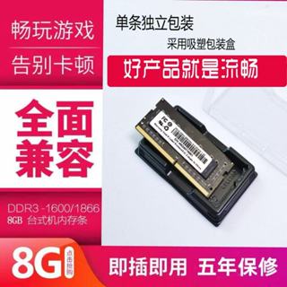 筆記本電腦記憶體臺式機內存條DDR4 4G 8G 16G 32G 3200頻率Mhz