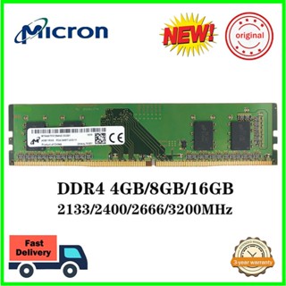 美光 DDR4 4GB 8GB 16GB 2133MHz 2400MHz 2666MHz 3200MHz PC4-213