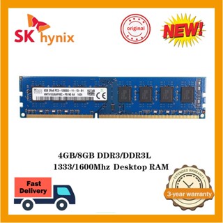 Sk 海力士 DDR4 DDR3 4GB 8GB 1066MHz 1333MHz 1600MHz 2133MHz 240