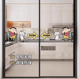 卡通蠟筆小新玻璃貼紙 PVC推拉門靜電貼紙 可愛浴室玻璃窗貼 衛生間防水貼紙 淋浴門貼紙 防水防曬貼膜