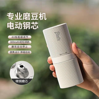 bincoo電動磨豆機不鏽鋼芯五星充電款手衝意式咖啡小型自動研磨機