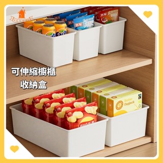 [元氣空間]可伸縮櫥櫃收納盒抽屜分隔整理盒家用廚房餐具雜物分格抽拉儲物盒