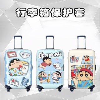 現貨 卡通行李保護套 彈性行李箱套 防塵行李套 適用於18-32英吋旅行箱或胖胖箱 可水洗不掉色